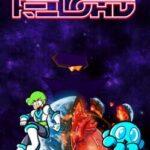 Viral Reload EX