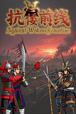 Against Wokou Frontline