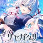 Sayagatari: Promise of the Cursed Blade