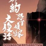 DoDonPachi Resurrection Reignite