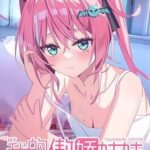 My Tsundere Sister