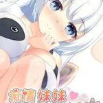 Chiqing Meimei Shaxue de Xiongkong Riji