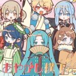 Project Sekai: Ayakashi Yokochou no Natsuyasumi
