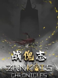Zankoi’s Chronicles