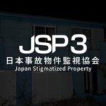 Japan Stigmatized Property 3