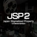 Japan Stigmatized Property 2