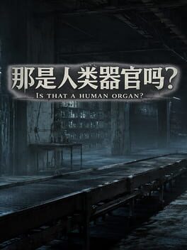 Is That a Human Organ?