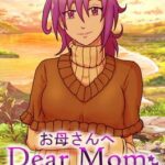 Dear Mom: My Letter to You