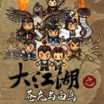 The World of Kungfu: Dragon and Eagle