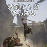 Rise of Rebellion