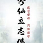 Xiuzhen Idle