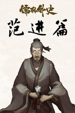 Ru Lin Wai Shi Fan Jin
