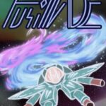 Fusillade