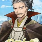 Start a Startup with a Legendary Japanese Warlord