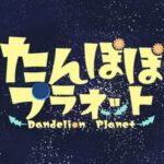 Dandelion Planet