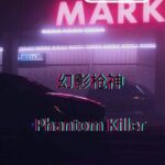 Phantom Killer