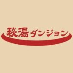 Hitou Dungeon