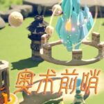 ArcaneOutpost