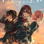 Akizora Memories: Horizon of Fate
