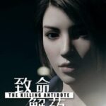 The Killing Antidote