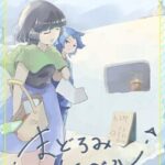 Madoromi Travel