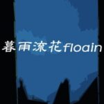 Floain