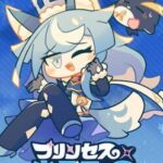 Princess x Audience