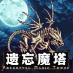Forgotten Magic Tower