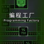 Programming Factory