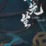 Litter ShiFu