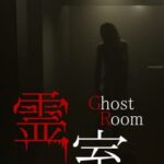 Ghost Room