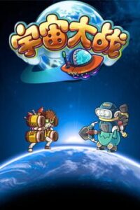 Universe Wars