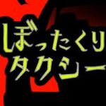 Bottakuri Taxi