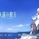 Kuon no Kanata