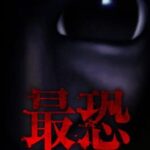Absolute Fear: Aooni