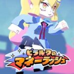 Pirarucu's Money Rush