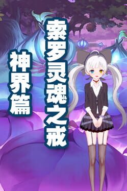 The Soul Ring of Soro: Divine Realm