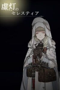 Utsurobi no Serentia