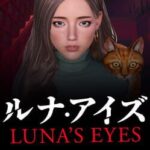 Luna's Eyes