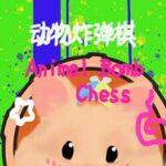 Animal Bomb Chess