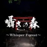 Whisper Forest