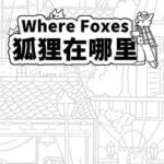 Where Foxes