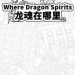 Where Dragon Spirits