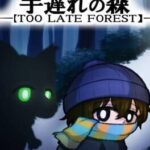 Too Late Forest