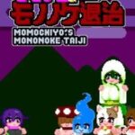 Momochiyo's Mononoke Taji