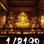 1/8192