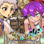 Dungeon of Erotic Master Plus