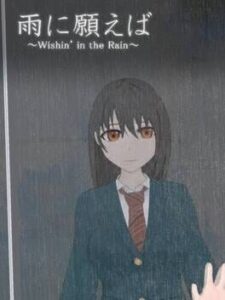 Ame ni Negaeba: Wishin’ in the Rain
