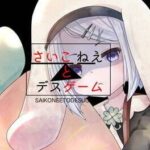 Saikko-nee to Death Game