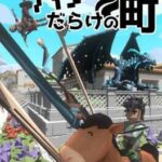 Bug darake no Machi